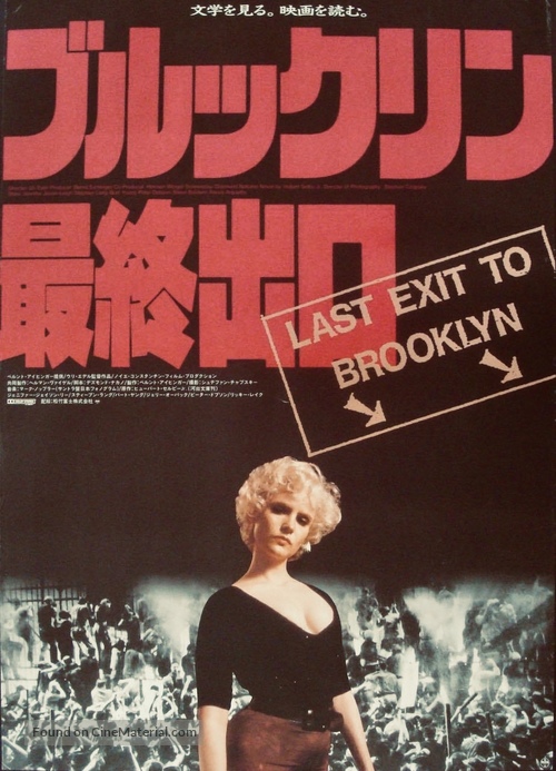 Last Exit to Brooklyn - Japanese Movie Poster