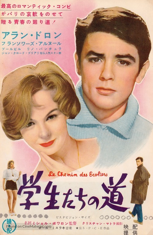 Le chemin des &eacute;coliers - Japanese Movie Poster