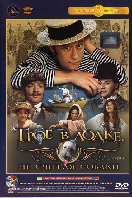 Troye v lodke, ne schitaya sobaki - Russian Movie Cover