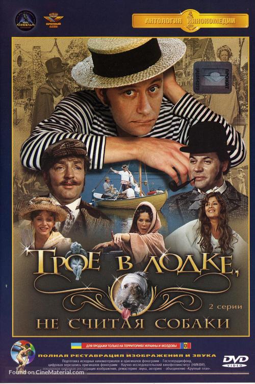 Troye v lodke, ne schitaya sobaki - Russian Movie Cover