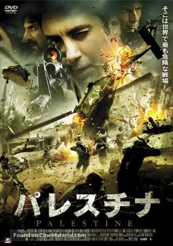 film kurtlar vadisi filistin