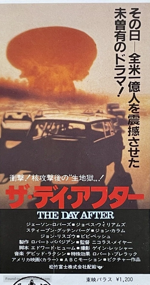 The Day After - Japanese Movie Poster