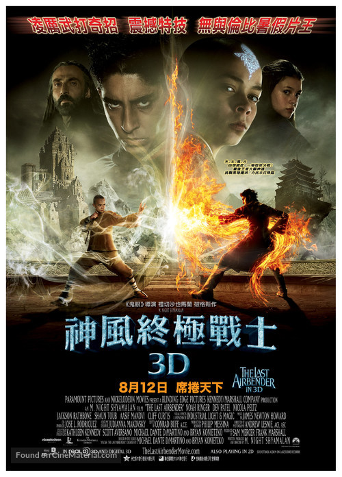 The Last Airbender - Hong Kong Movie Poster