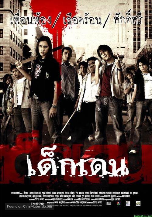 Dek-Dehn - Thai Movie Poster