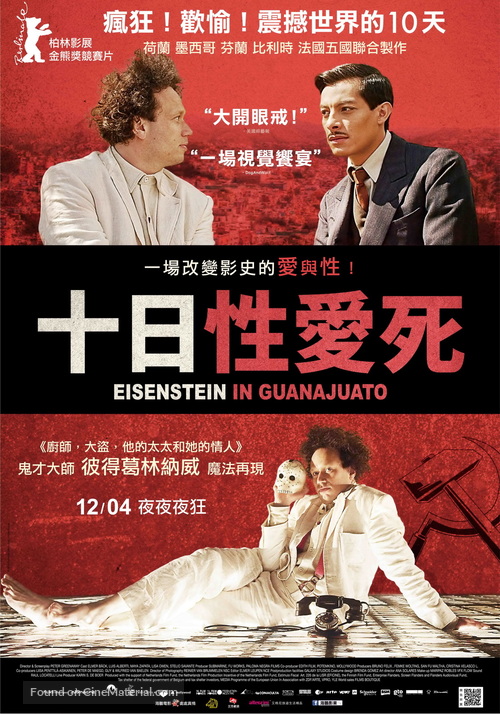 Eisenstein in Guanajuato - Taiwanese Movie Poster