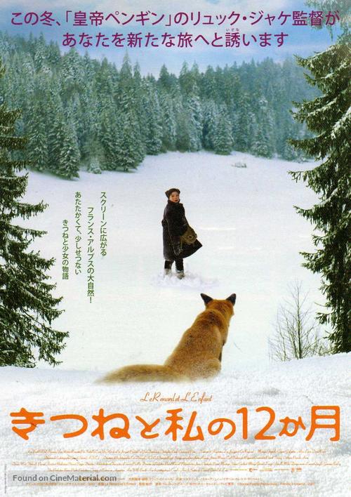 Le renard et l&#039;enfant - Japanese Movie Poster