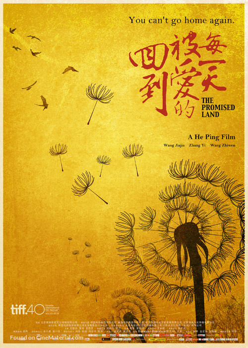 Hui dao bei ai de mei yi tian - Chinese Movie Poster