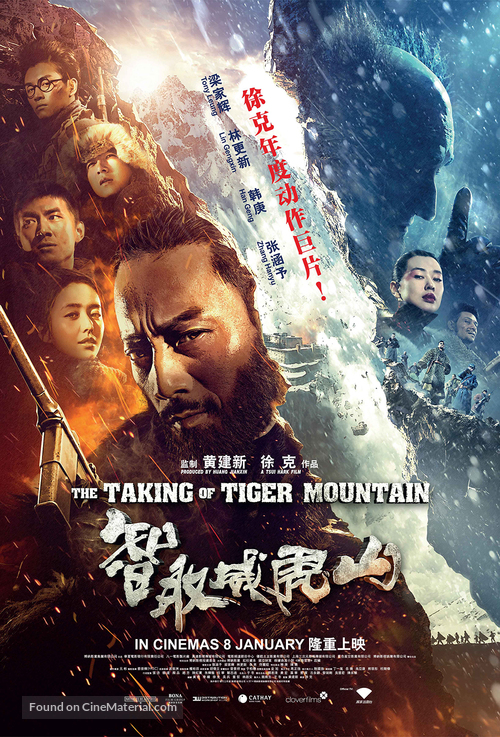 Zhi qu wei hu shan - Singaporean Movie Poster