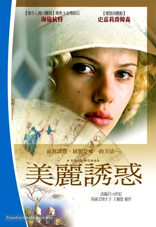 A Good Woman - Taiwanese DVD movie cover