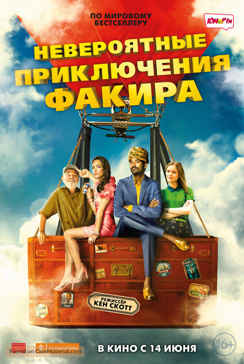 The Extraordinary Journey of the Fakir - Russian Movie Poster