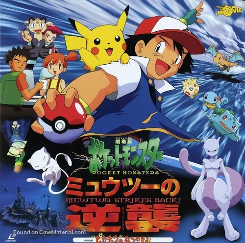 Pokemon: The First Movie - Mewtwo Strikes Back - Japanese Movie Cover