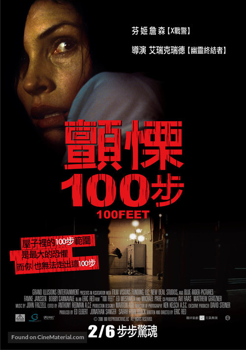 100 Feet - Taiwanese Movie Poster