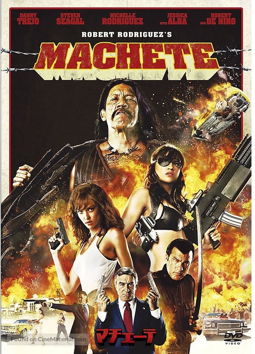 Machete - Japanese Movie Cover