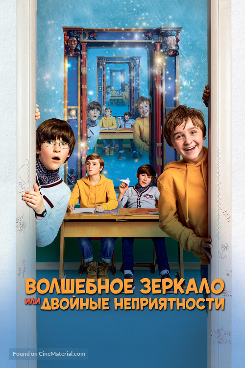 Unheimlich perfekte Freunde - Russian Movie Cover