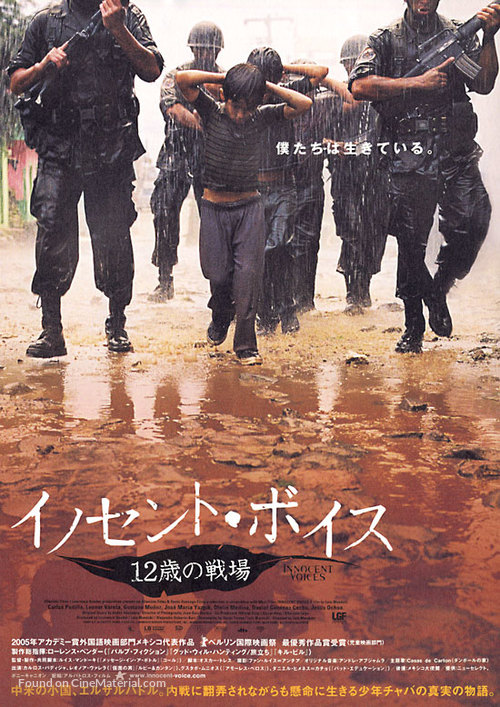 Innocent Voices - Japanese Movie Poster