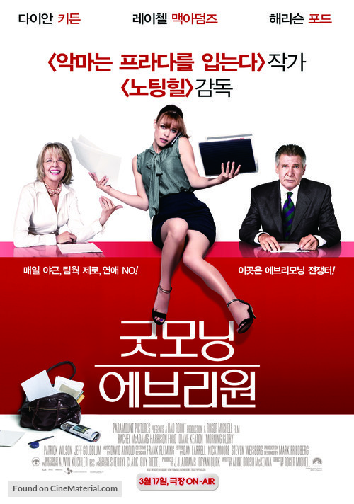 Morning Glory - South Korean Movie Poster