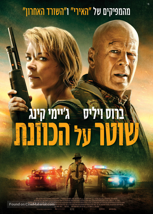 Out of Death - Israeli Movie Poster