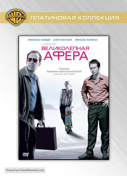 Matchstick Men - Russian DVD movie cover