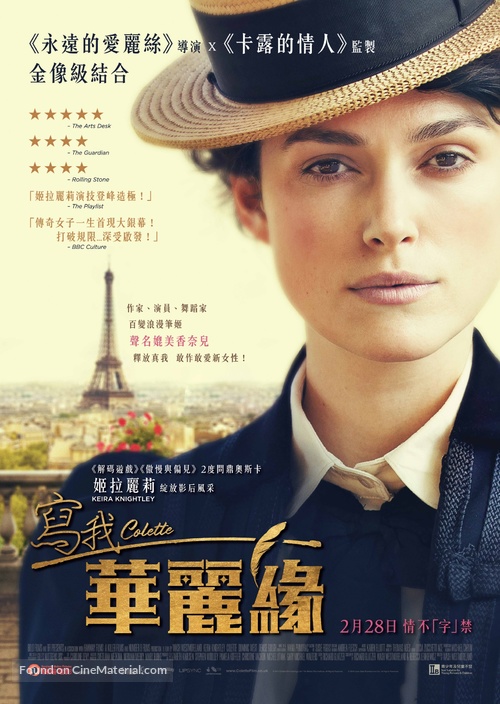 Colette - Chinese Movie Poster