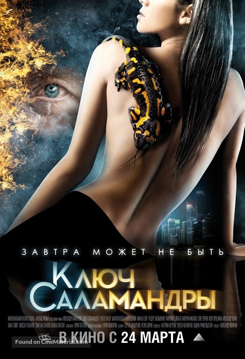 The 5th Execution - Russian Movie Poster