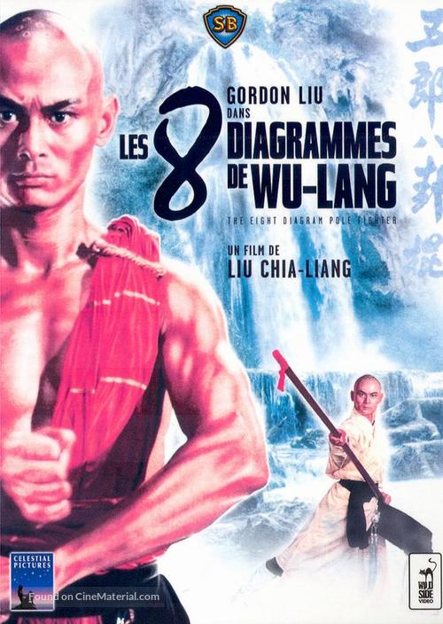 Wu Lang ba gua gun - French DVD movie cover