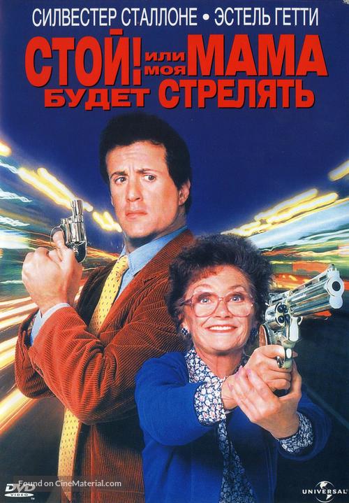 Stop Or My Mom Will Shoot - Russian DVD movie cover