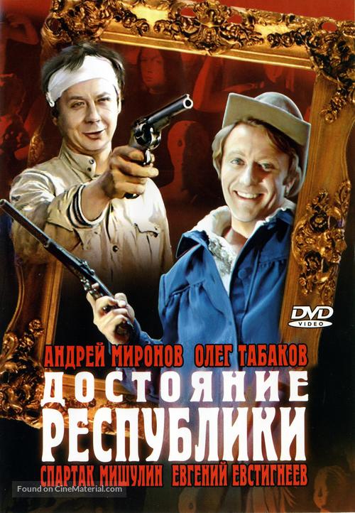 Dostoyanie respubliki - Russian DVD movie cover