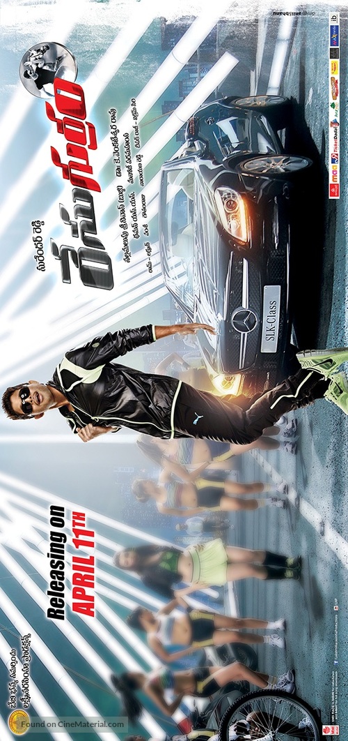 Race Gurram - Indian Movie Poster