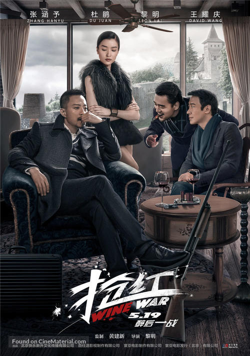 Wine Wars - Chinese Movie Poster