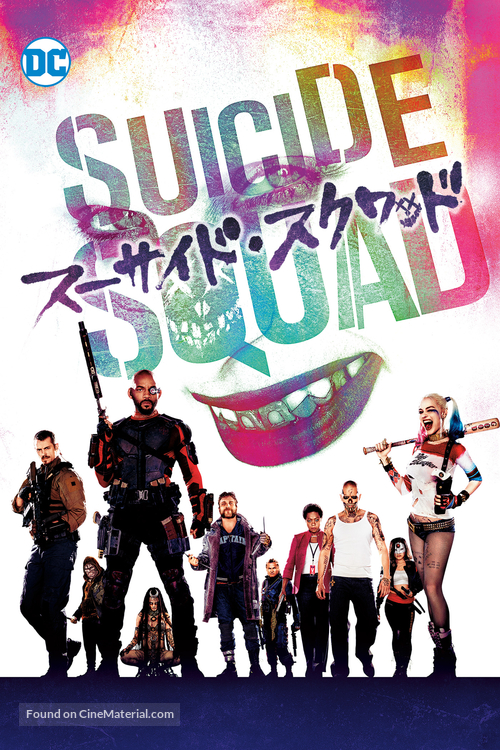 Suicide Squad - Japanese Movie Cover