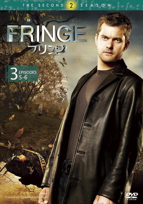 &quot;Fringe&quot; - Japanese DVD movie cover