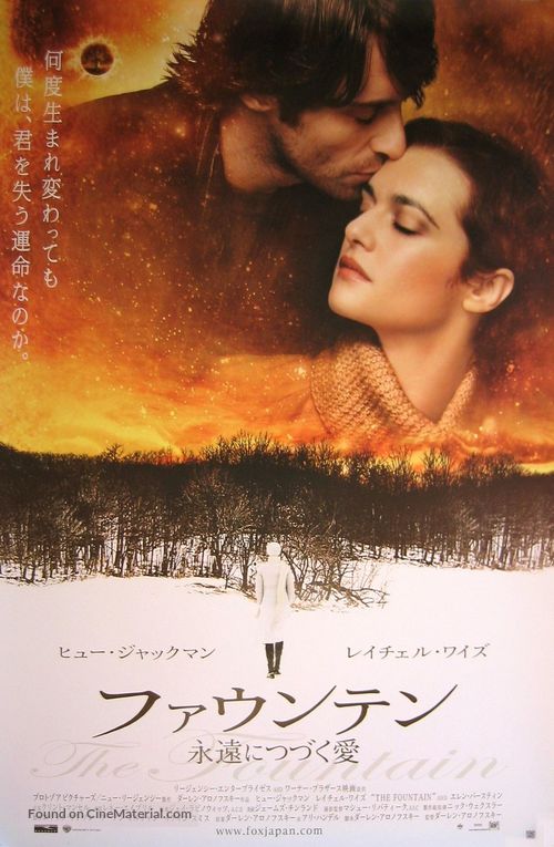 The Fountain - Japanese Movie Poster
