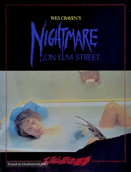 A Nightmare On Elm Street - Japanese Movie Poster