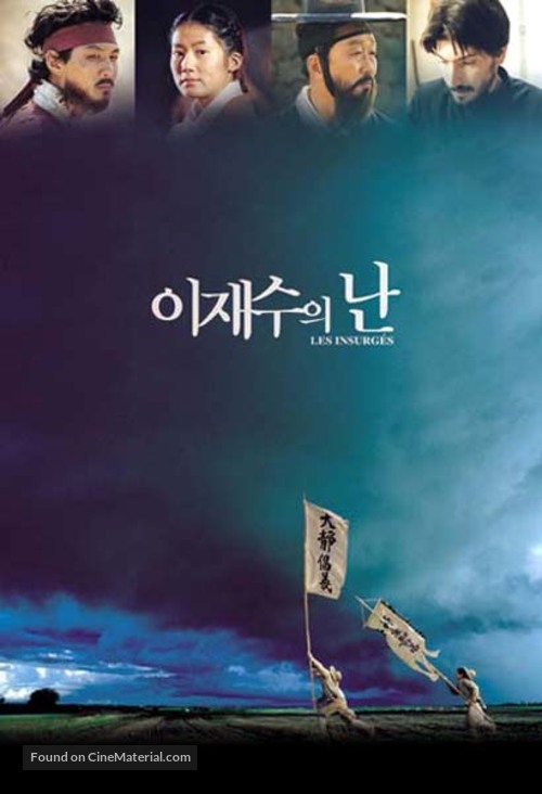 Lee Jae-sueui nan - South Korean Movie Poster