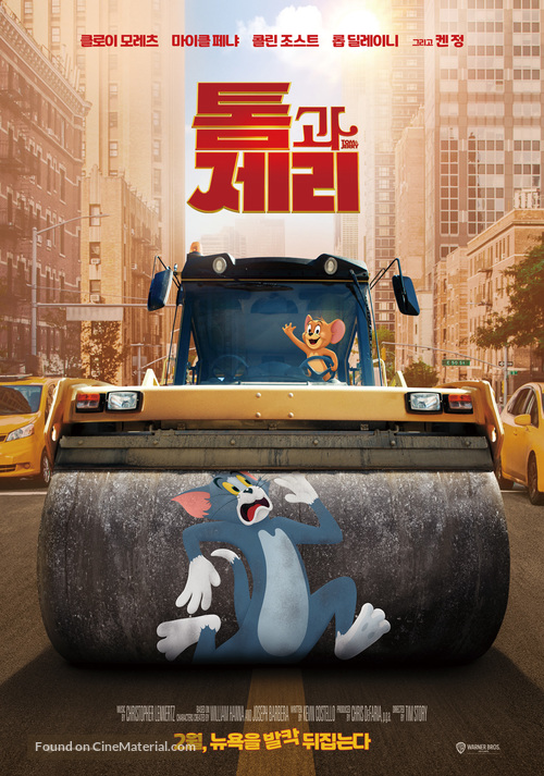 Tom and Jerry - South Korean Movie Poster