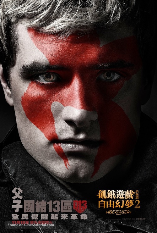 The Hunger Games: Mockingjay - Part 2 - Hong Kong Movie Poster