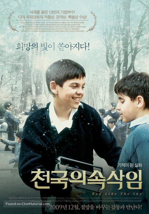 Rosso come il cielo - South Korean Movie Poster