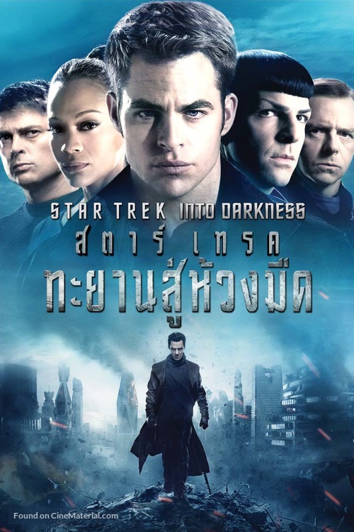 Star Trek Into Darkness - Thai Video on demand movie cover