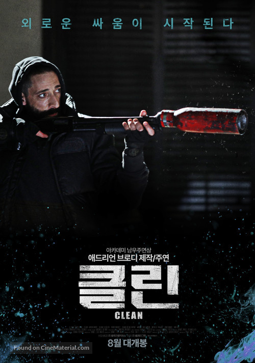 Clean - South Korean Movie Poster