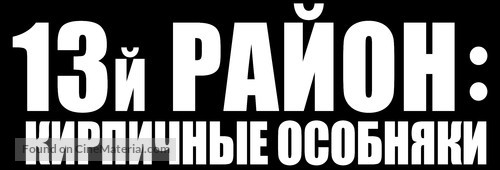 Brick Mansions - Russian Logo