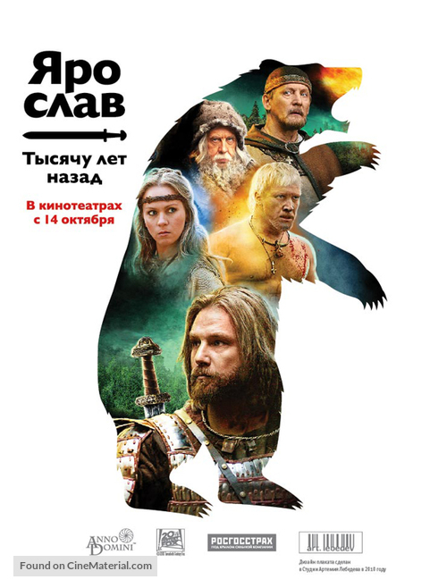 Yaroslav - Russian Movie Poster