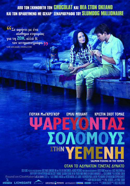 Salmon Fishing in the Yemen - Greek Movie Poster