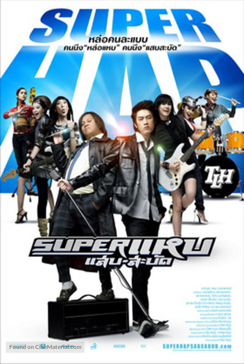 Super Hap - Thai Movie Poster