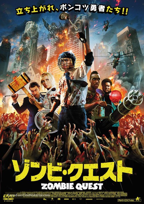Zombibi - Japanese DVD movie cover