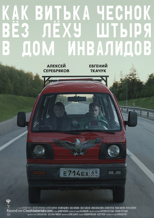 Kak Vitka Chesnok vyoz Lyokhu Shtyrya v dom invalidov - Russian Movie Poster