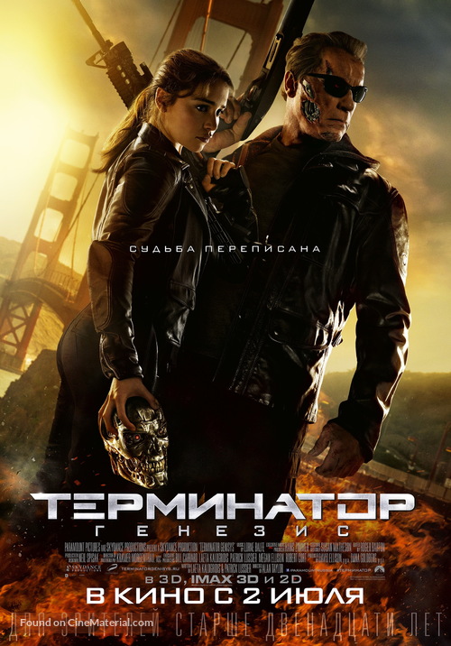 Terminator Genisys - Russian Movie Poster