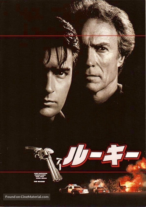 The Rookie - Japanese Movie Poster