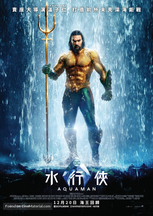 Aquaman - Hong Kong Movie Poster