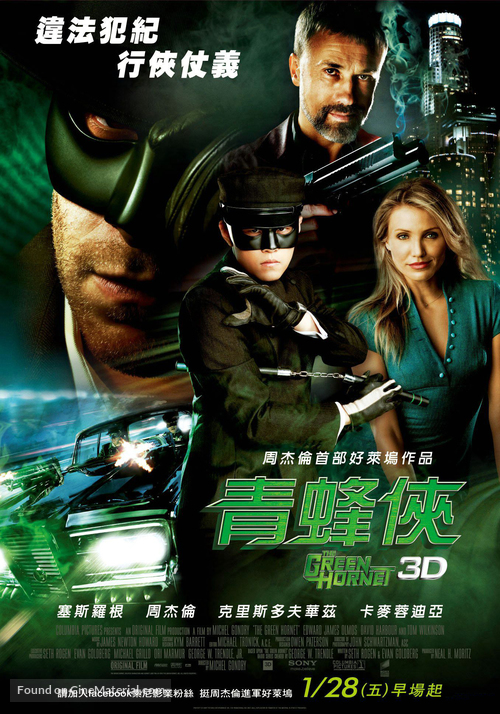 The Green Hornet - Taiwanese Movie Poster