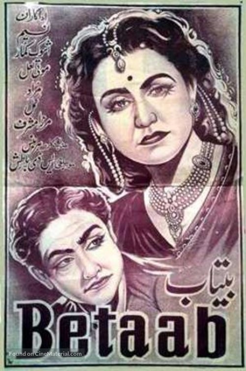 Betaab - Indian Movie Poster